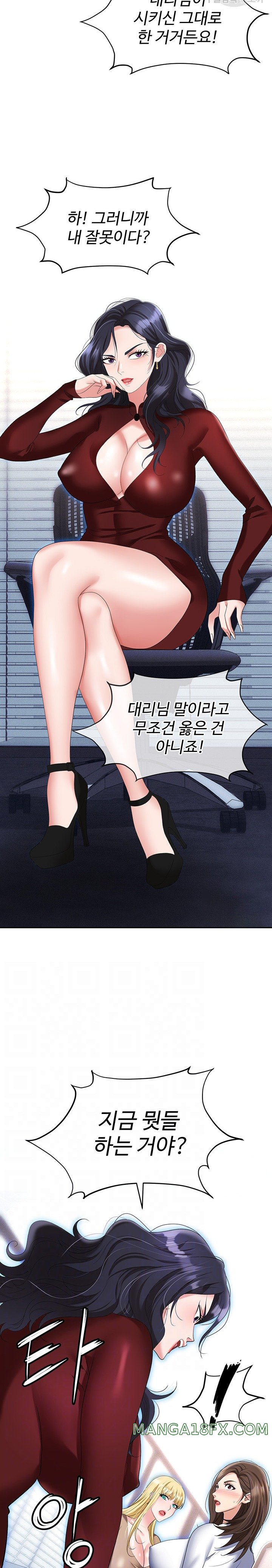 Boobie Trap Raw Chapter 61 image 3