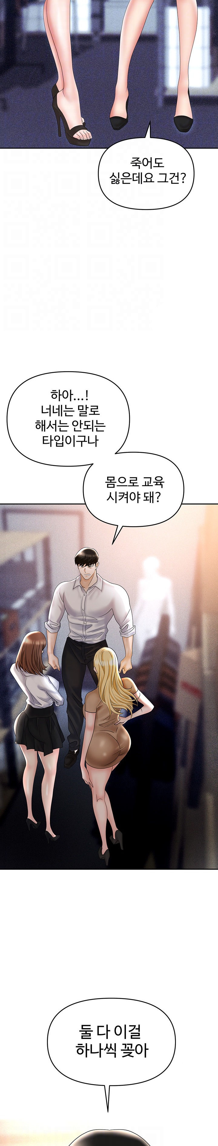 Boobie Trap Raw Chapter 61 image 6