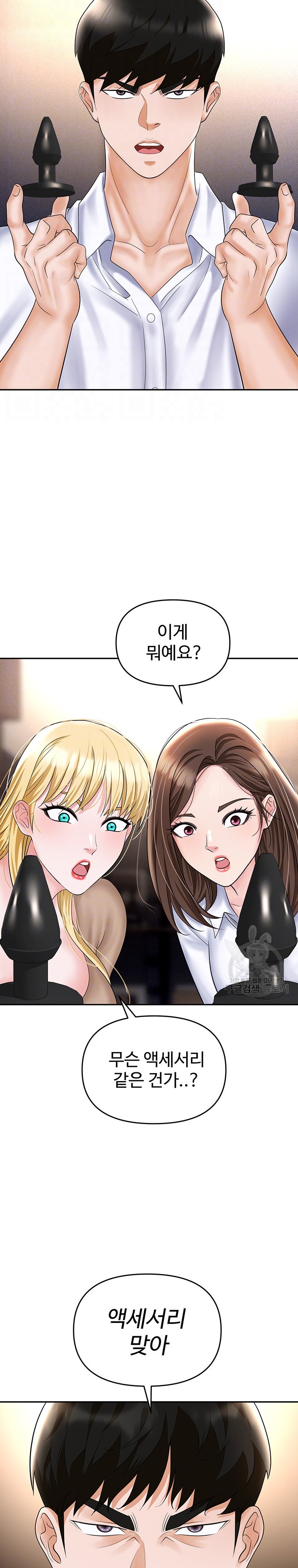 Boobie Trap Raw Chapter 61 image 7