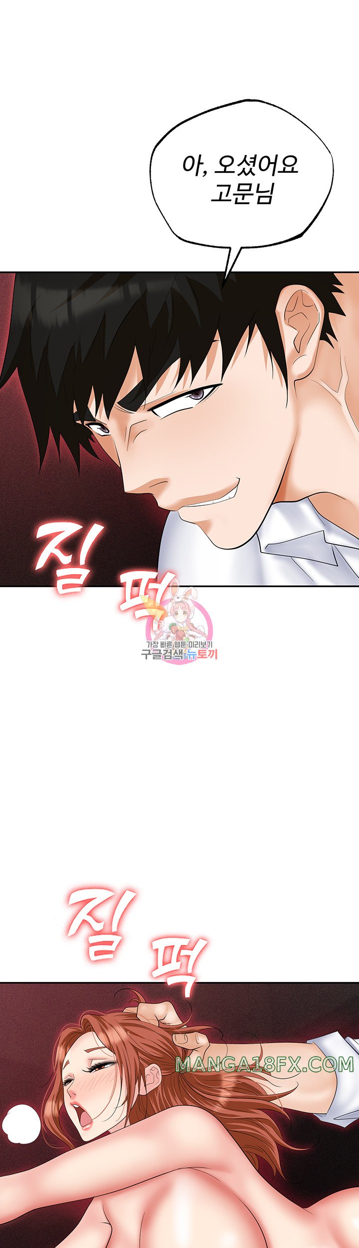 Boobie Trap Raw Chapter 62 image 0