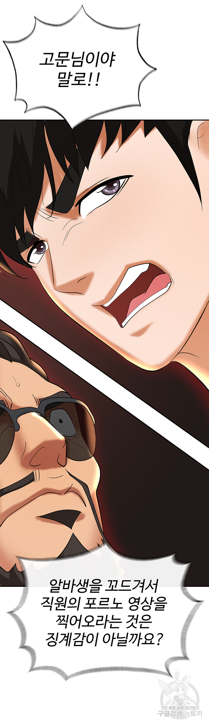 Boobie Trap Raw Chapter 62 image 9