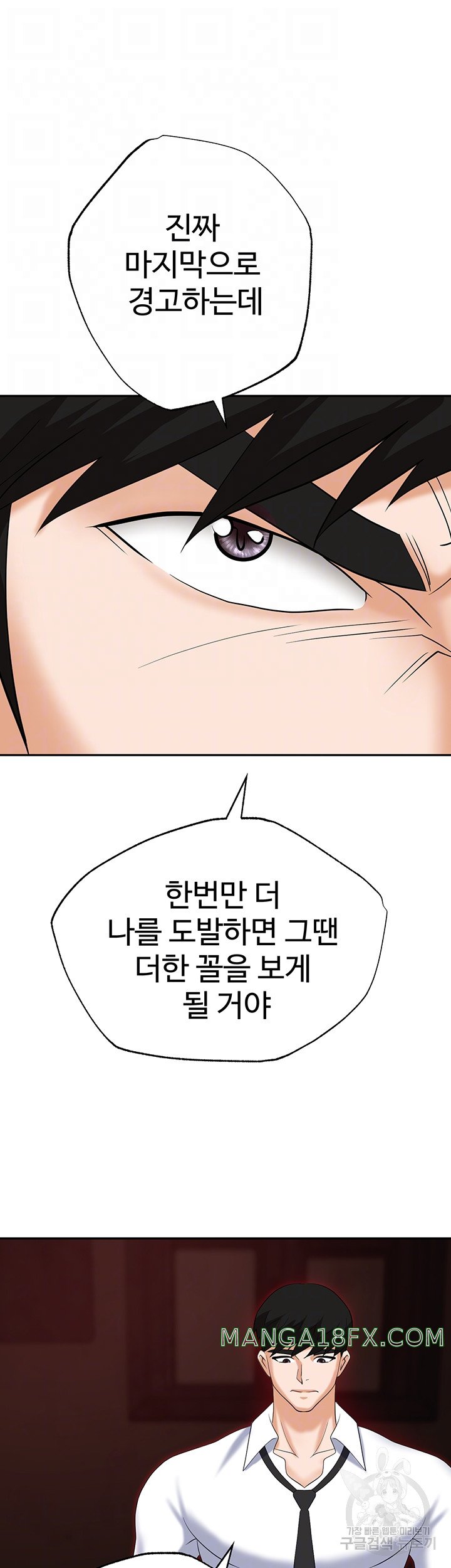 Boobie Trap Raw Chapter 62 image 10