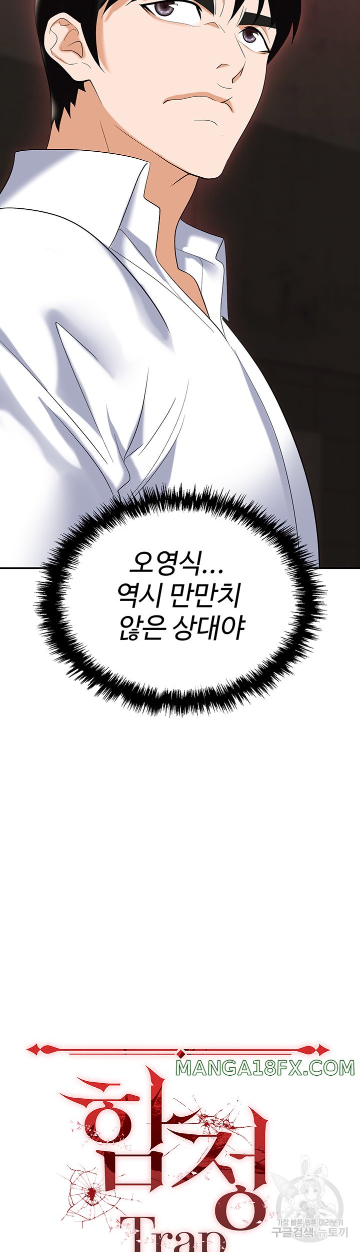 Boobie Trap Raw Chapter 62 image 17