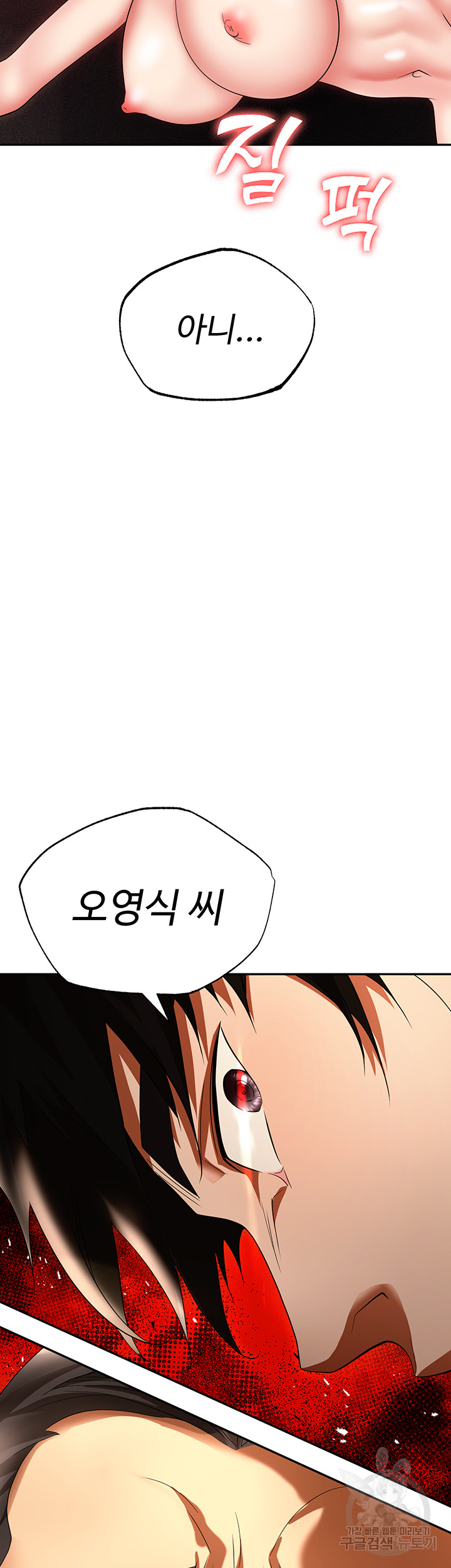 Boobie Trap Raw Chapter 62 image 1