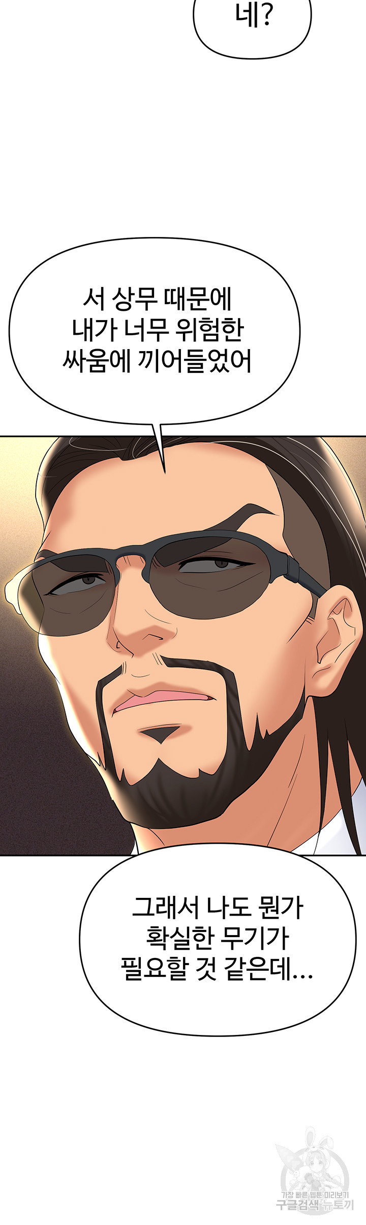 Boobie Trap Raw Chapter 62 image 21