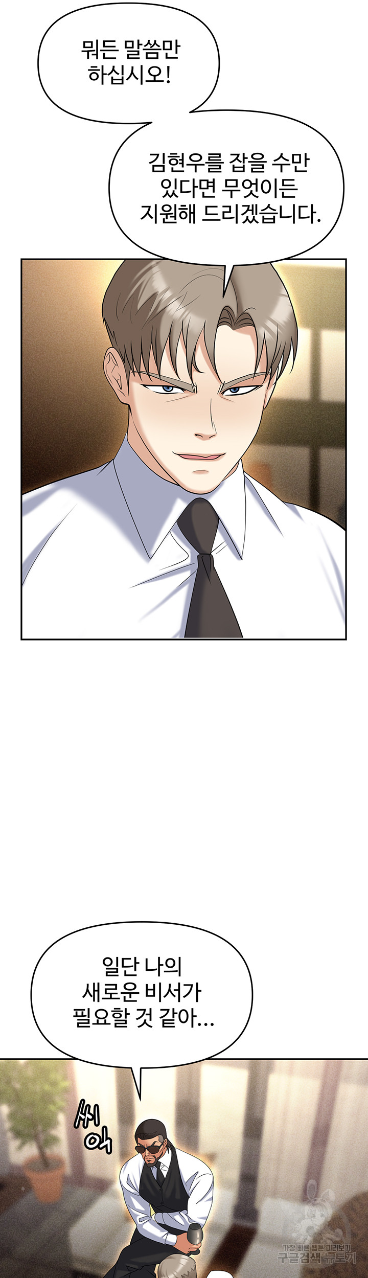 Boobie Trap Raw Chapter 62 image 22