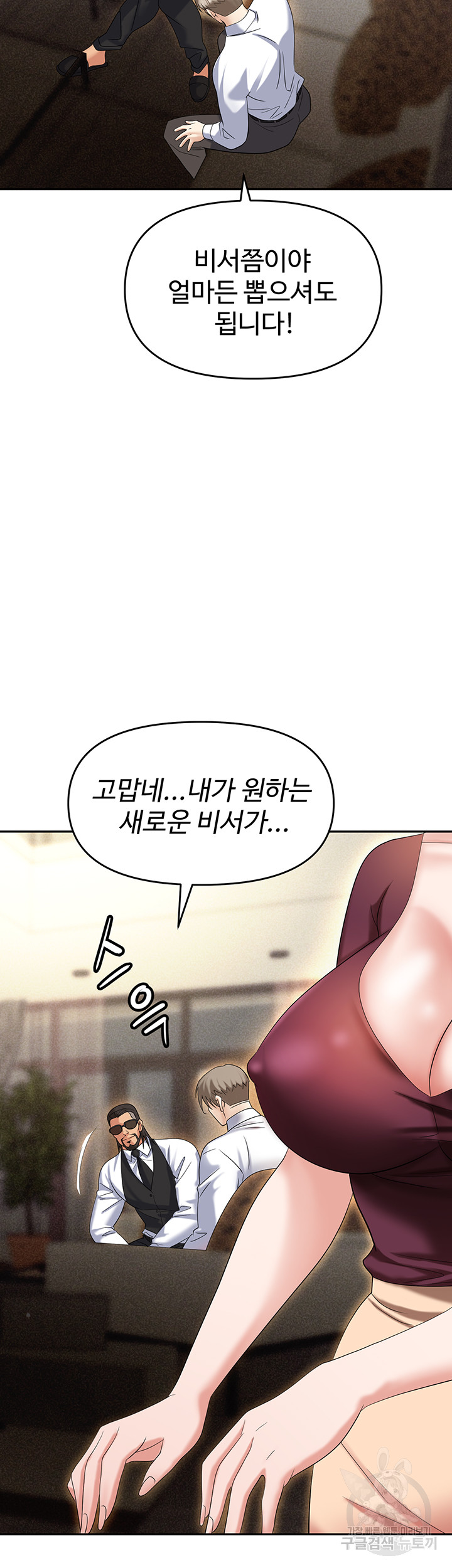Boobie Trap Raw Chapter 62 image 23
