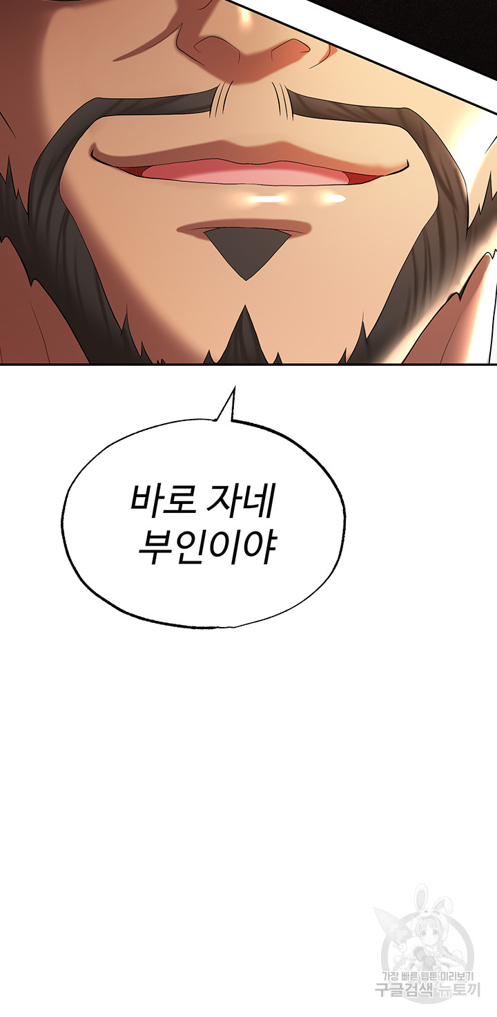 Boobie Trap Raw Chapter 62 image 25