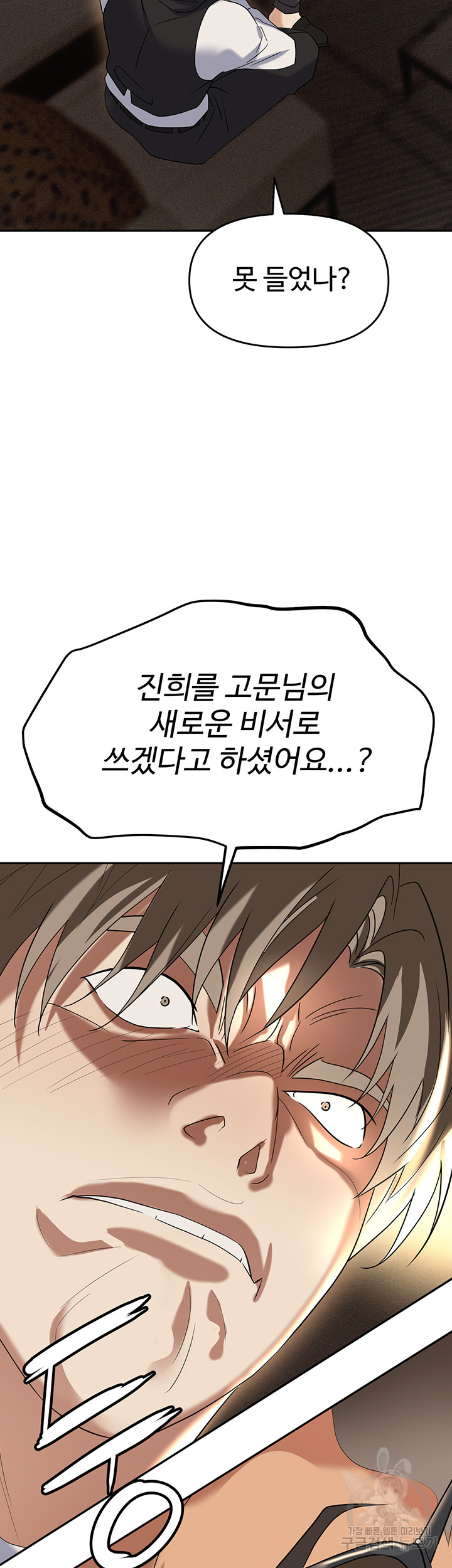 Boobie Trap Raw Chapter 62 image 27