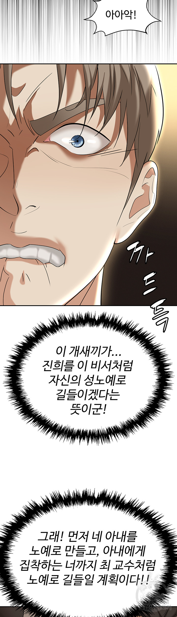 Boobie Trap Raw Chapter 62 image 30