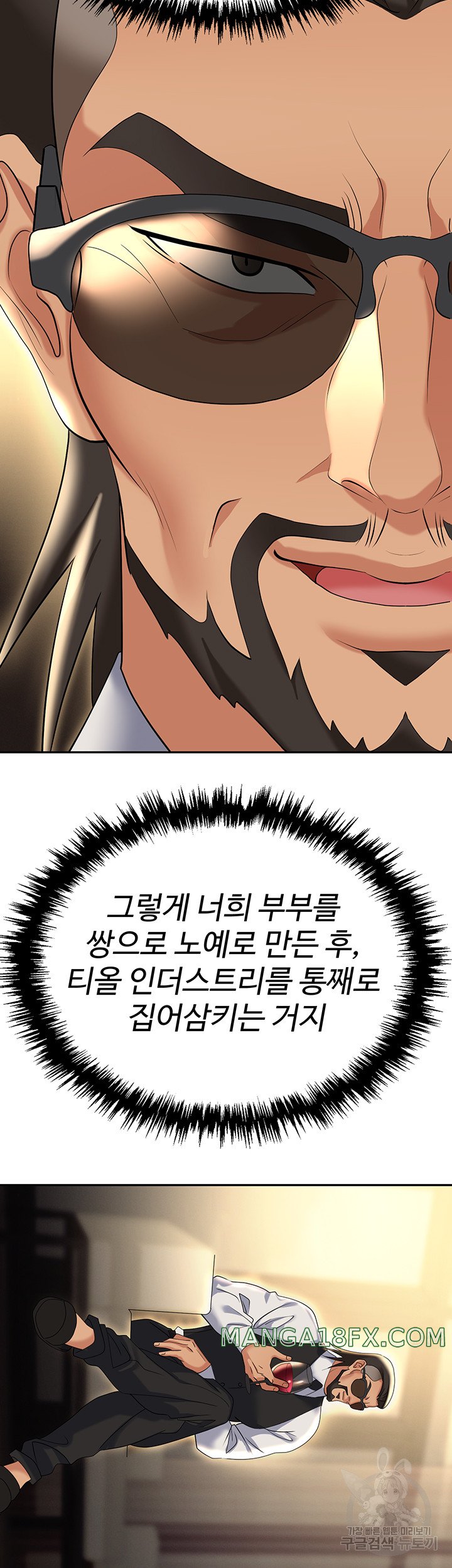 Boobie Trap Raw Chapter 62 image 31