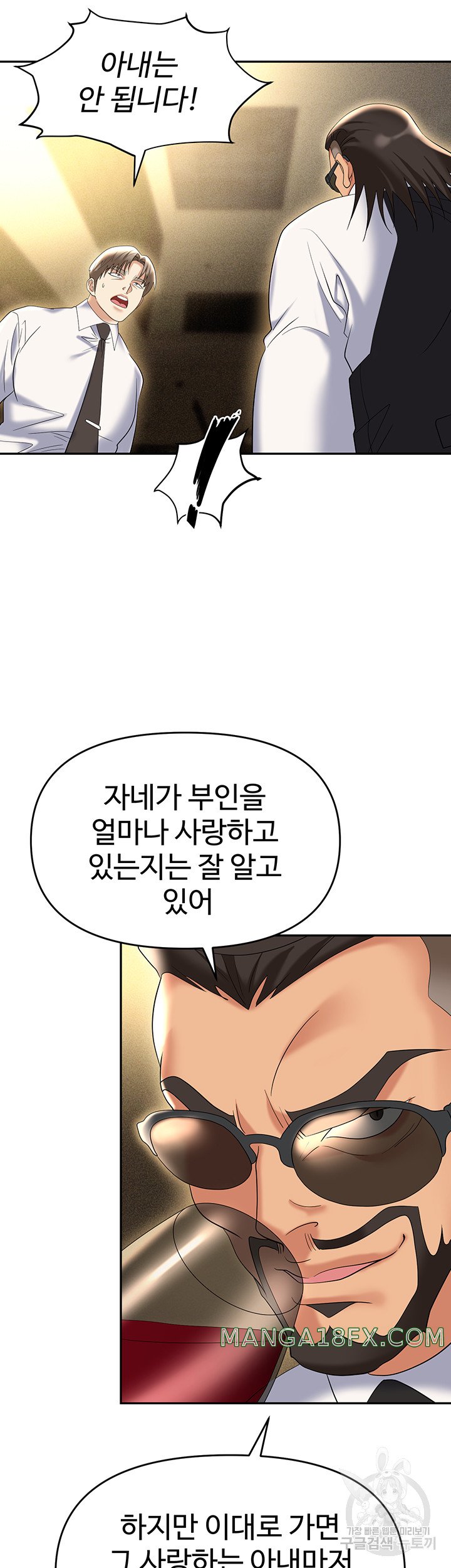 Boobie Trap Raw Chapter 62 image 33