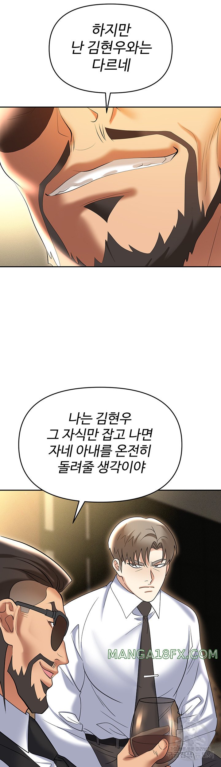Boobie Trap Raw Chapter 62 image 36