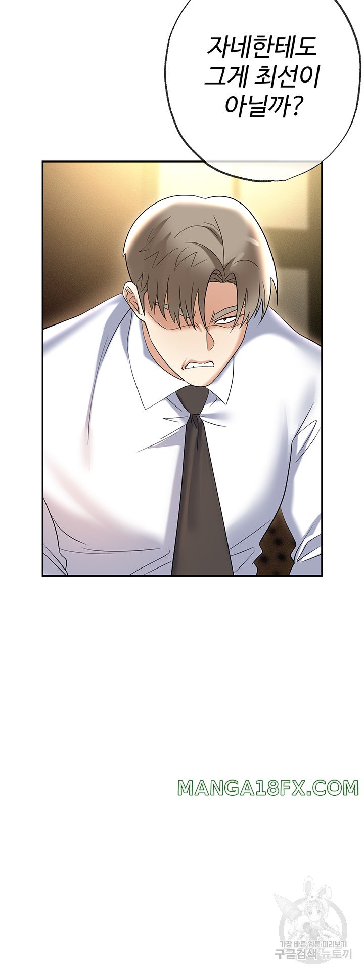 Boobie Trap Raw Chapter 62 image 38