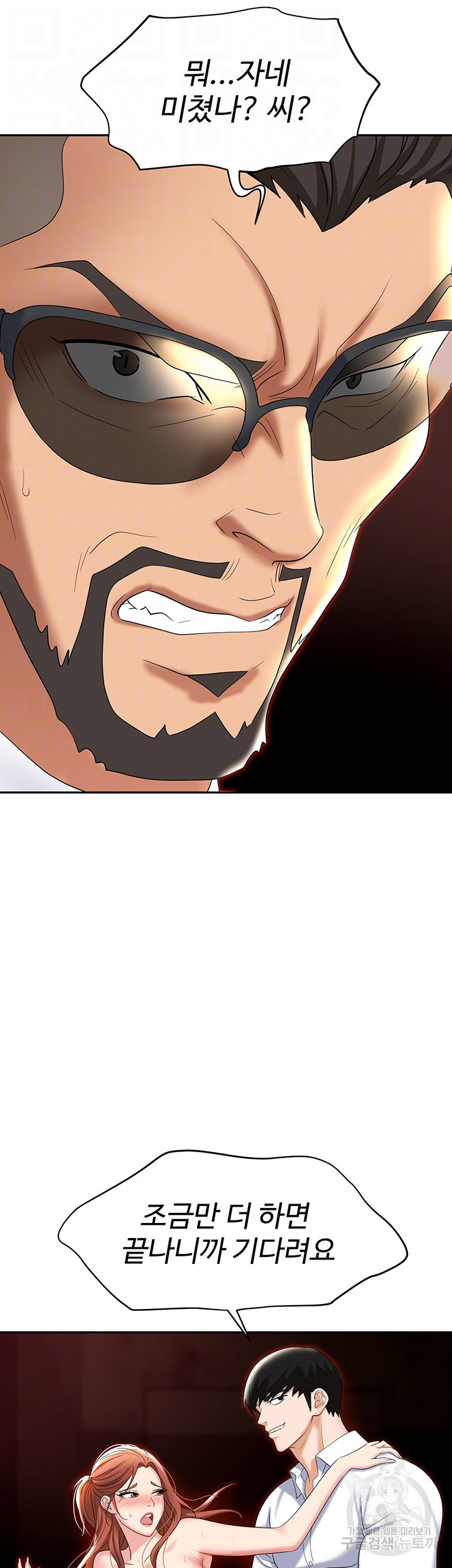 Boobie Trap Raw Chapter 62 image 3