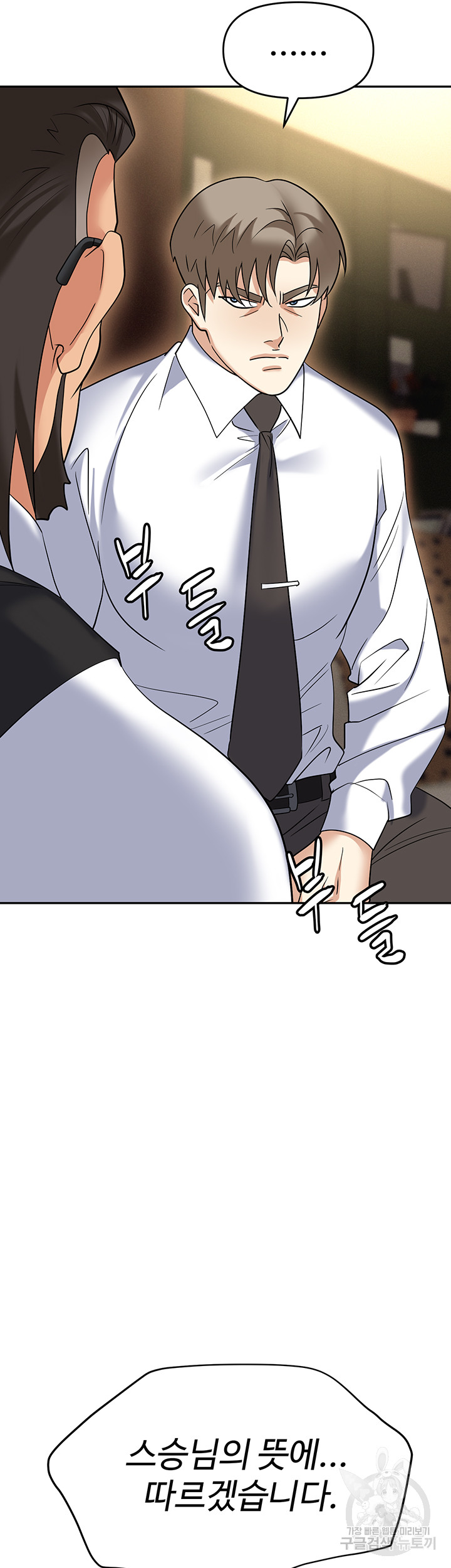 Boobie Trap Raw Chapter 62 image 43