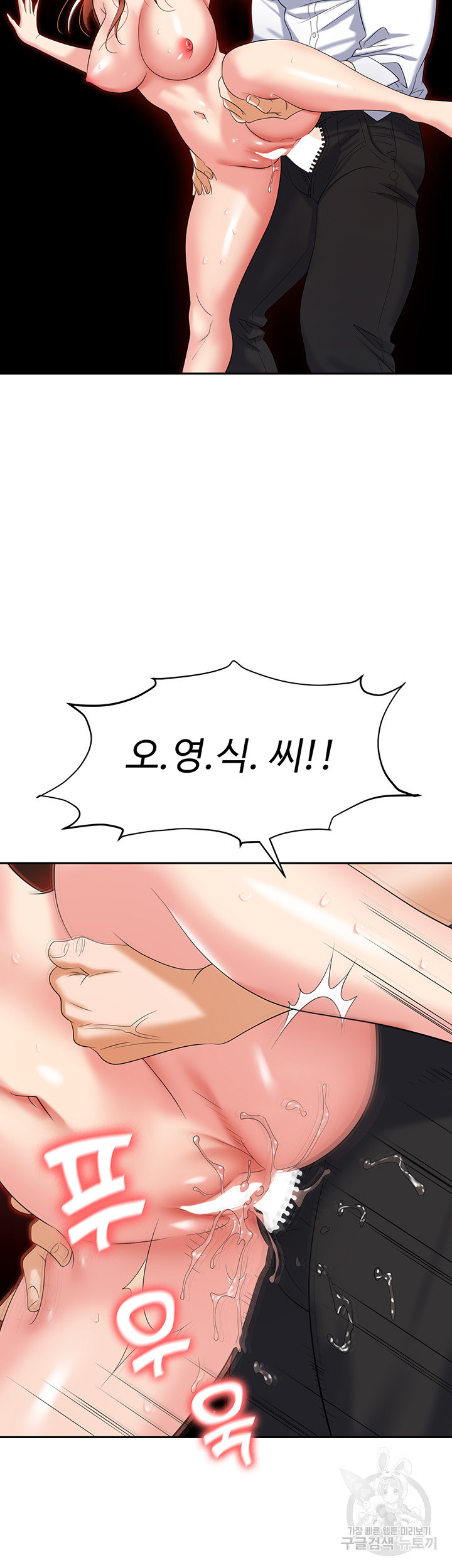 Boobie Trap Raw Chapter 62 image 4