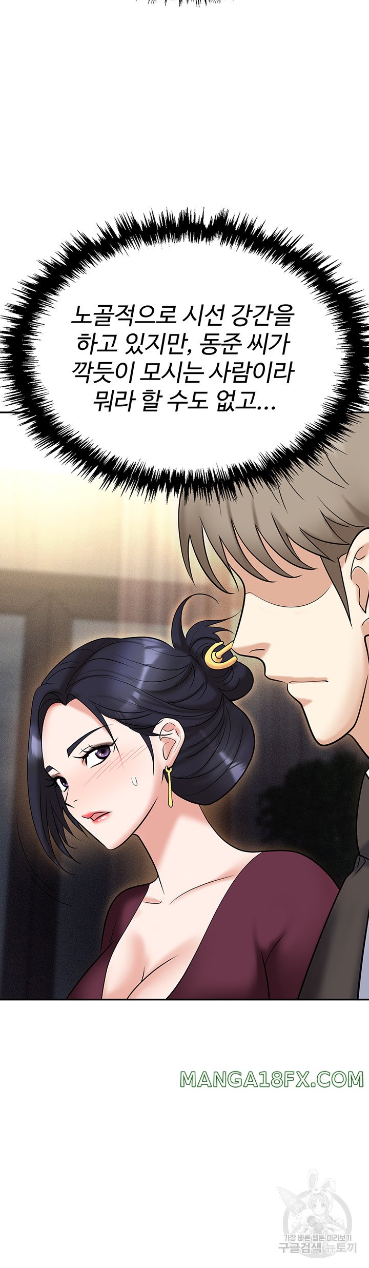 Boobie Trap Raw Chapter 62 image 49