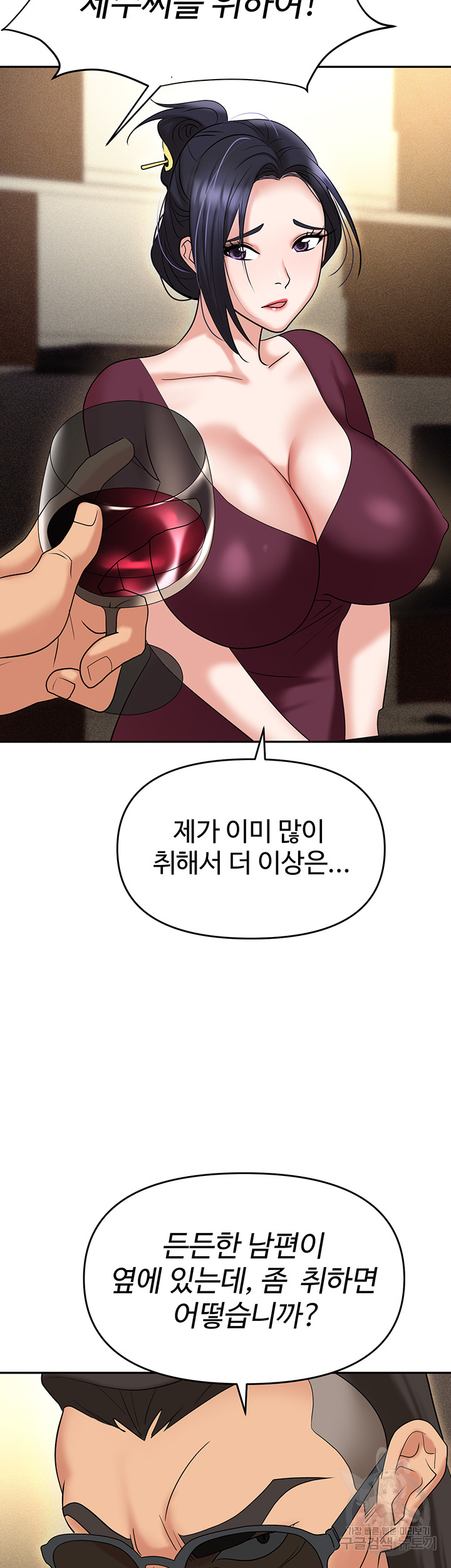 Boobie Trap Raw Chapter 62 image 51