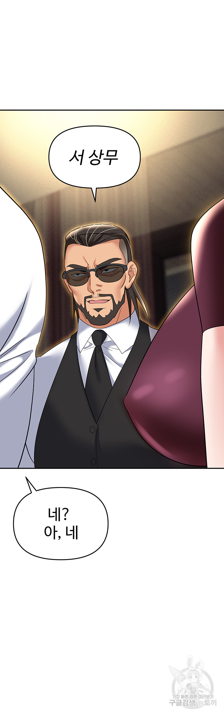 Boobie Trap Raw Chapter 62 image 55