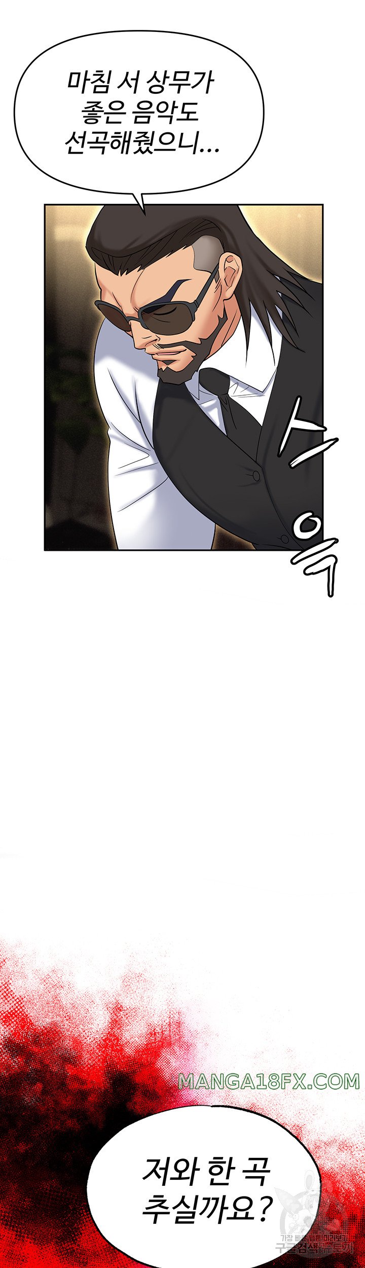 Boobie Trap Raw Chapter 62 image 60