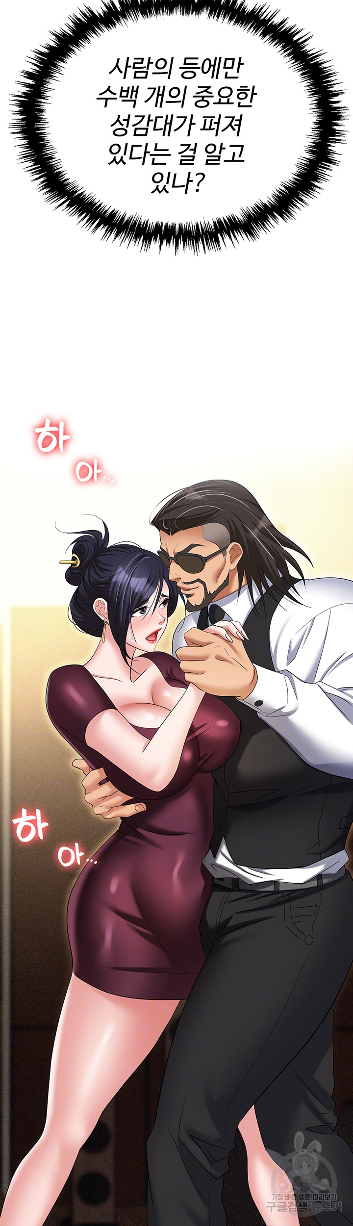 Boobie Trap Raw Chapter 63 image 11