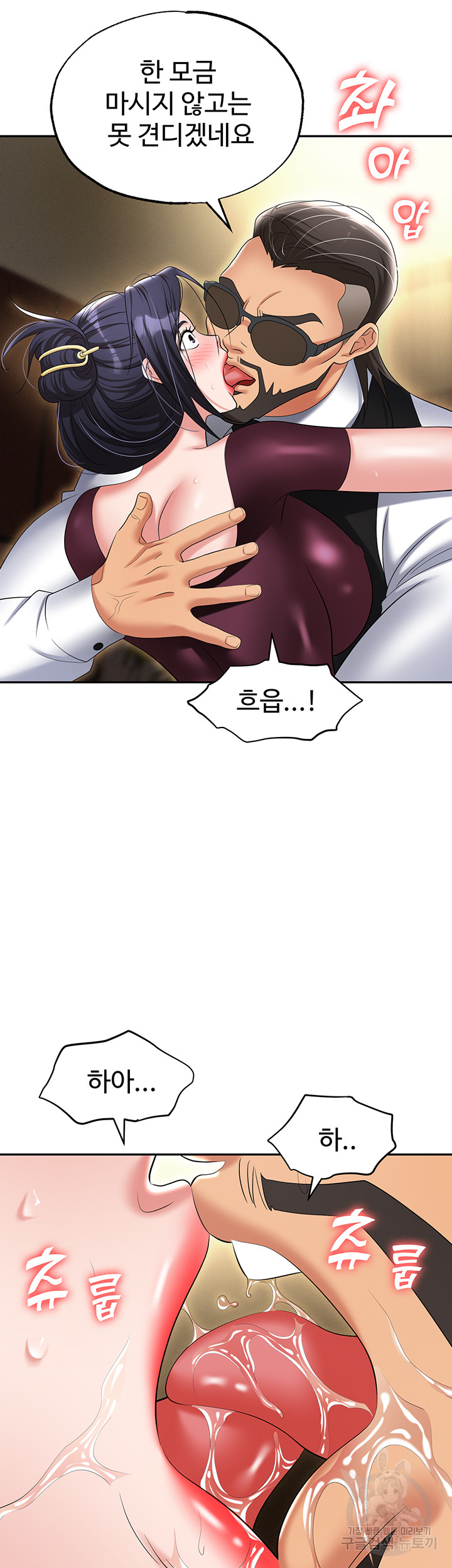 Boobie Trap Raw Chapter 63 image 17