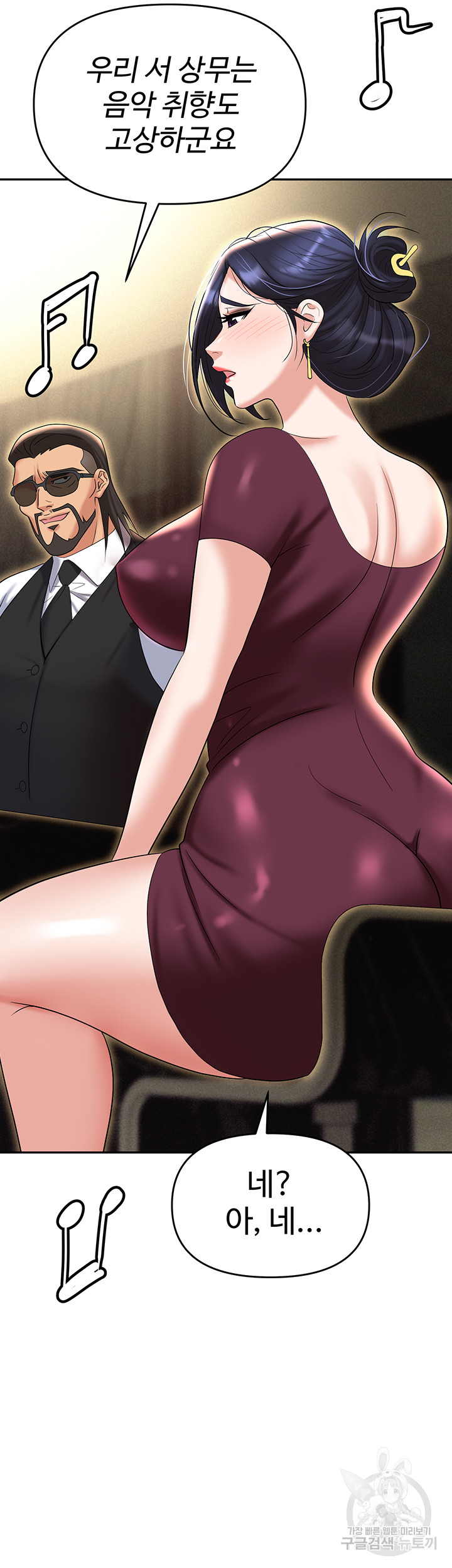 Boobie Trap Raw Chapter 63 image 1