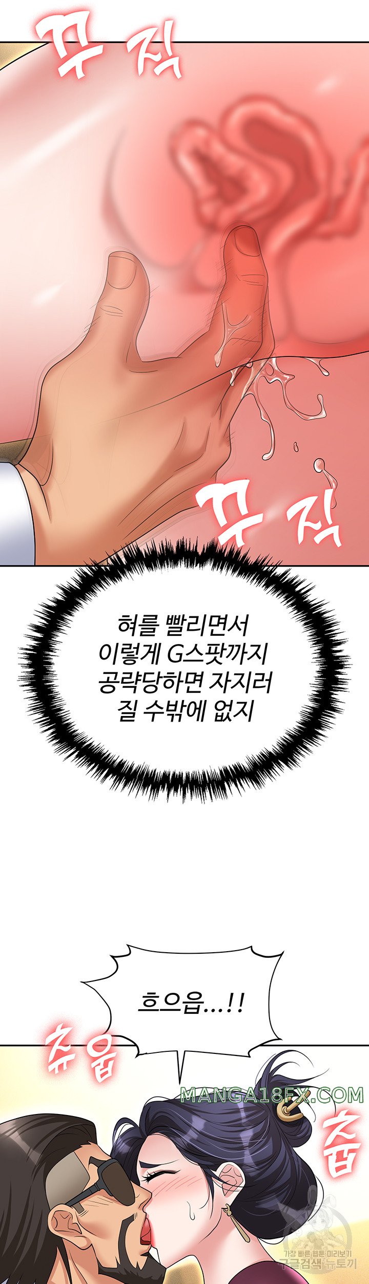 Boobie Trap Raw Chapter 63 image 26