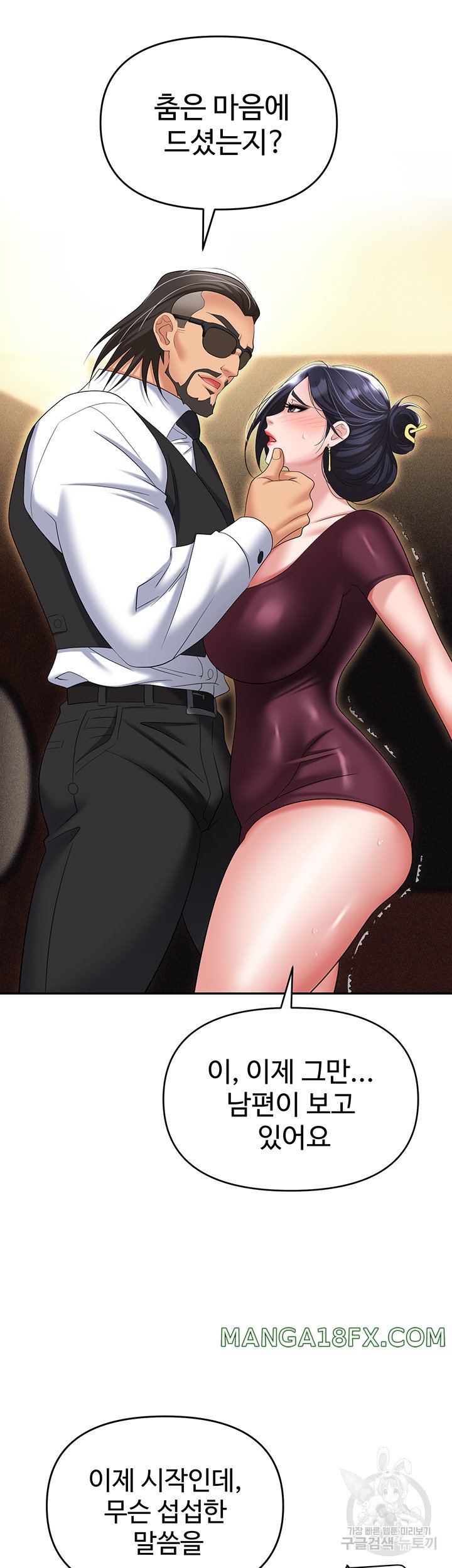 Boobie Trap Raw Chapter 63 image 31