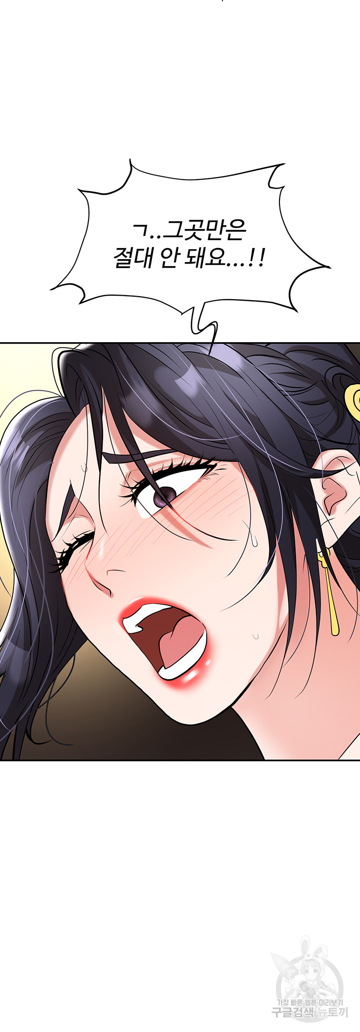 Boobie Trap Raw Chapter 63 image 42