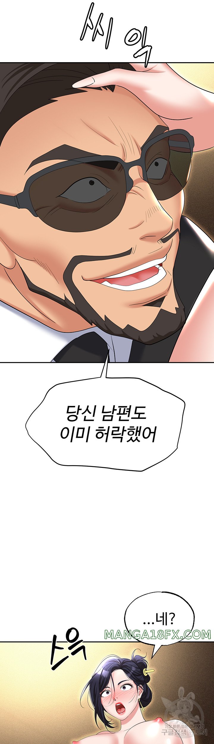 Boobie Trap Raw Chapter 63 image 43
