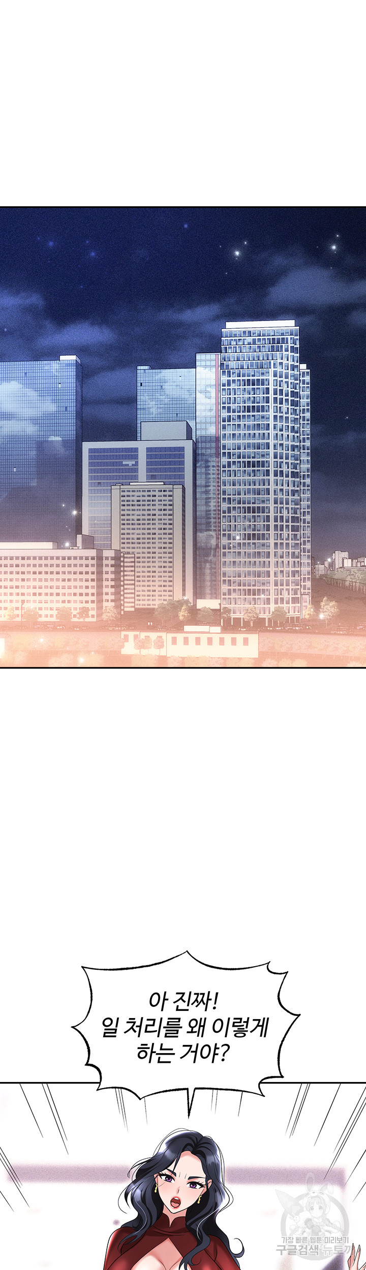 Boobie Trap Raw Chapter 63 image 47