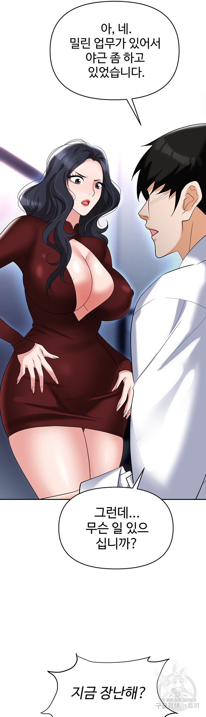 Boobie Trap Raw Chapter 63 image 50