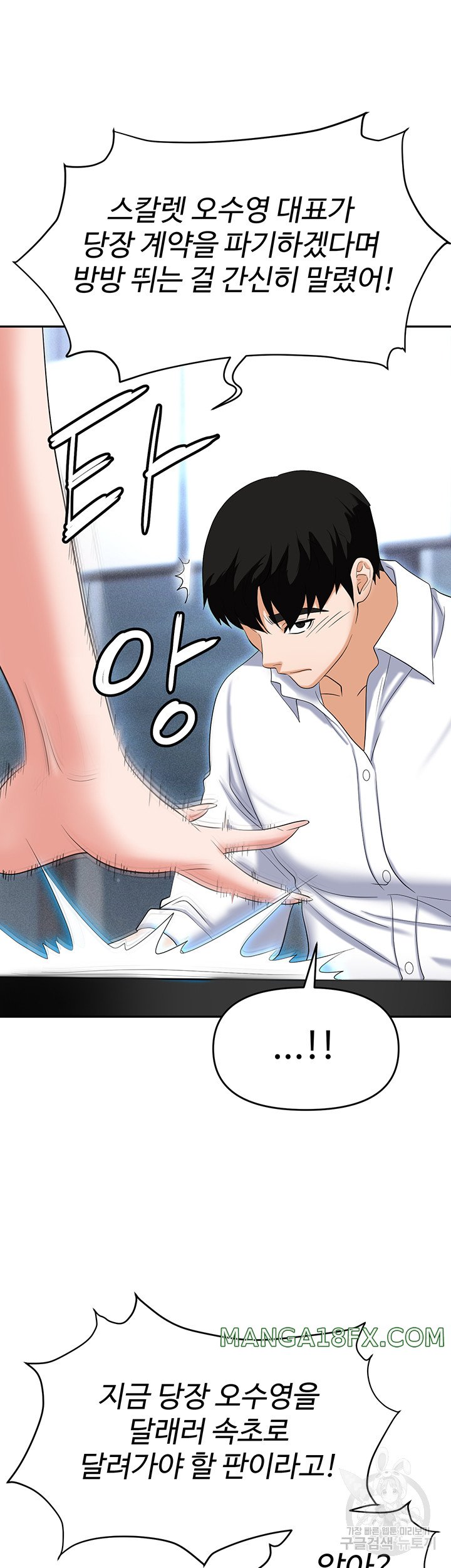Boobie Trap Raw Chapter 63 image 55
