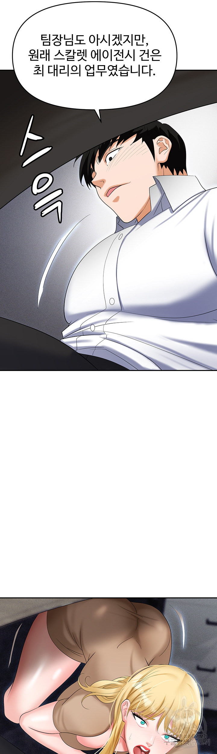 Boobie Trap Raw Chapter 63 image 58