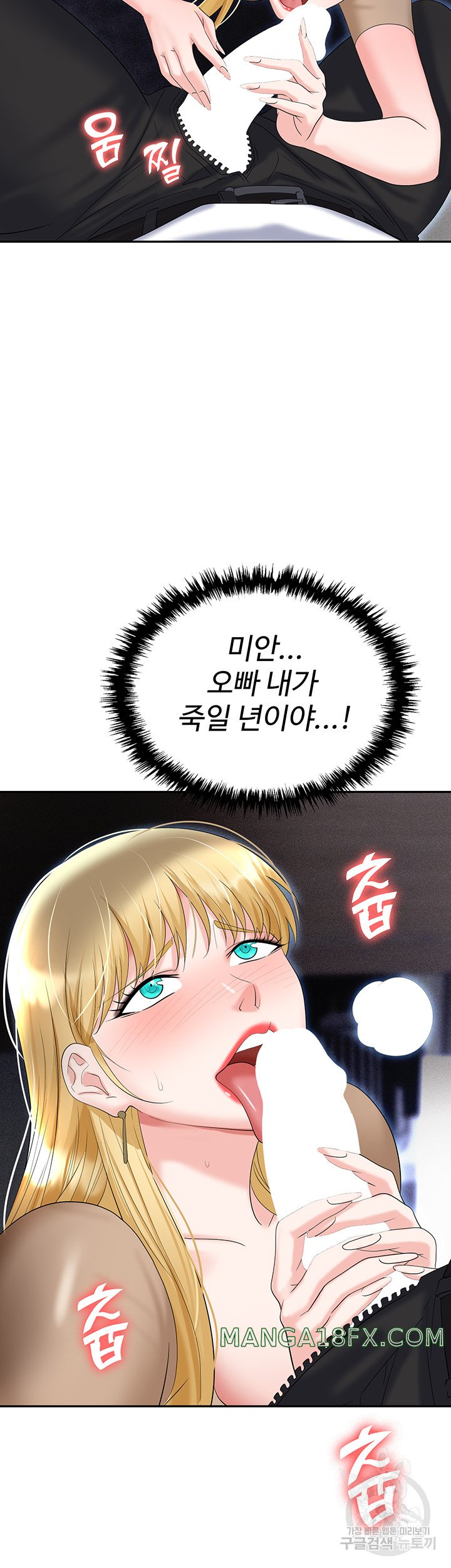 Boobie Trap Raw Chapter 63 image 59