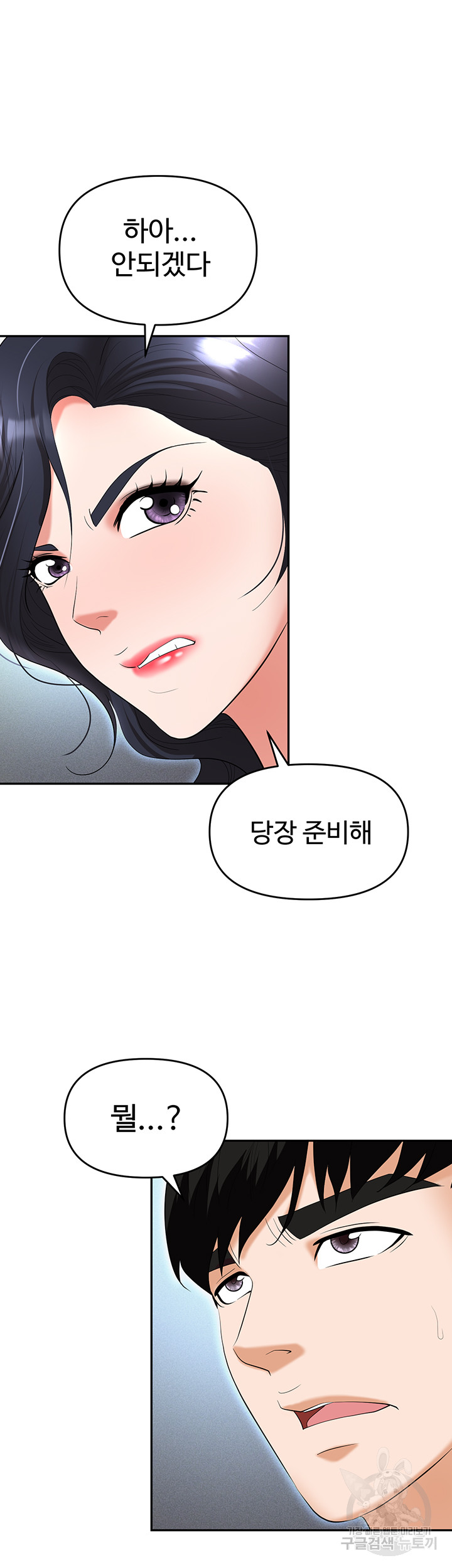 Boobie Trap Raw Chapter 63 image 60