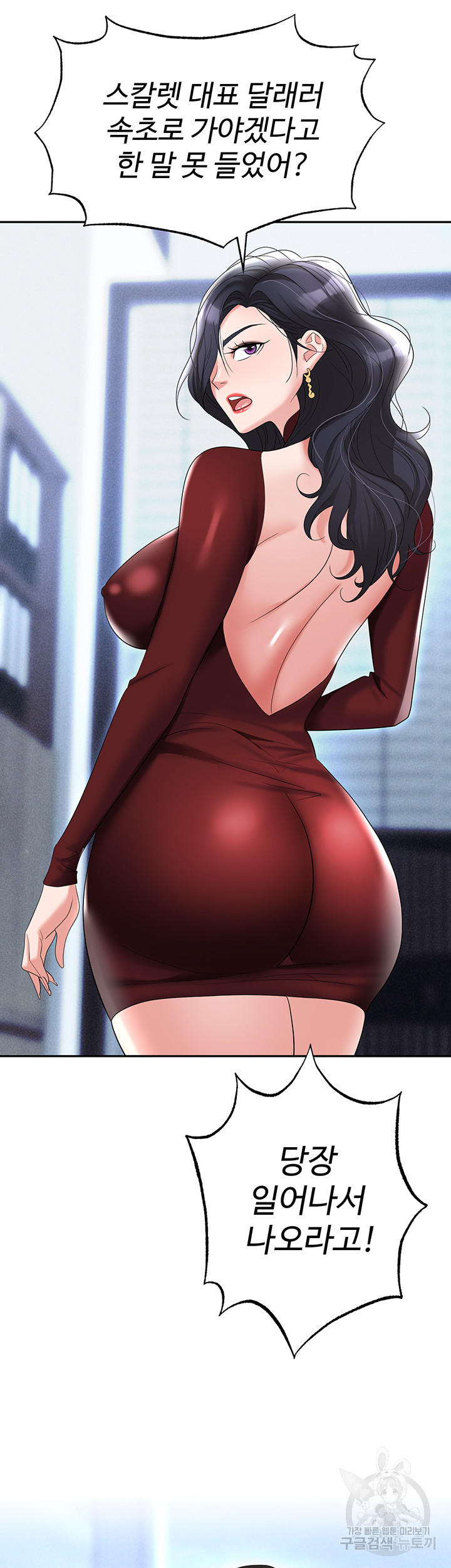 Boobie Trap Raw Chapter 63 image 61