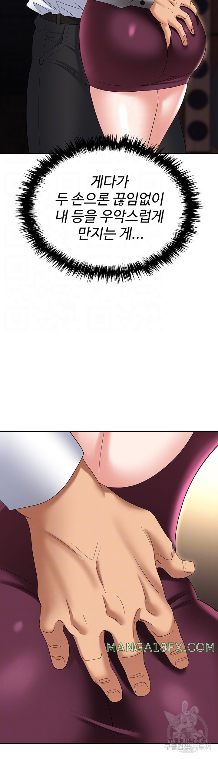 Boobie Trap Raw Chapter 63 image 7