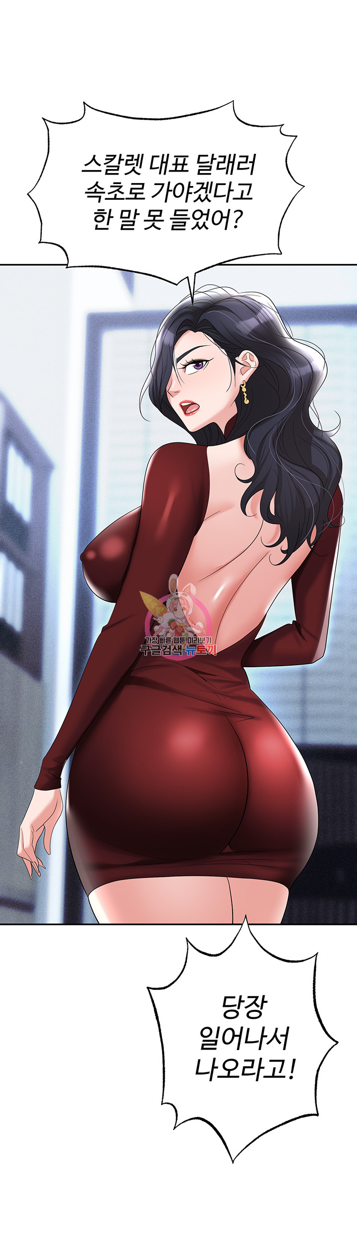 Boobie Trap Raw Chapter 64 image 0