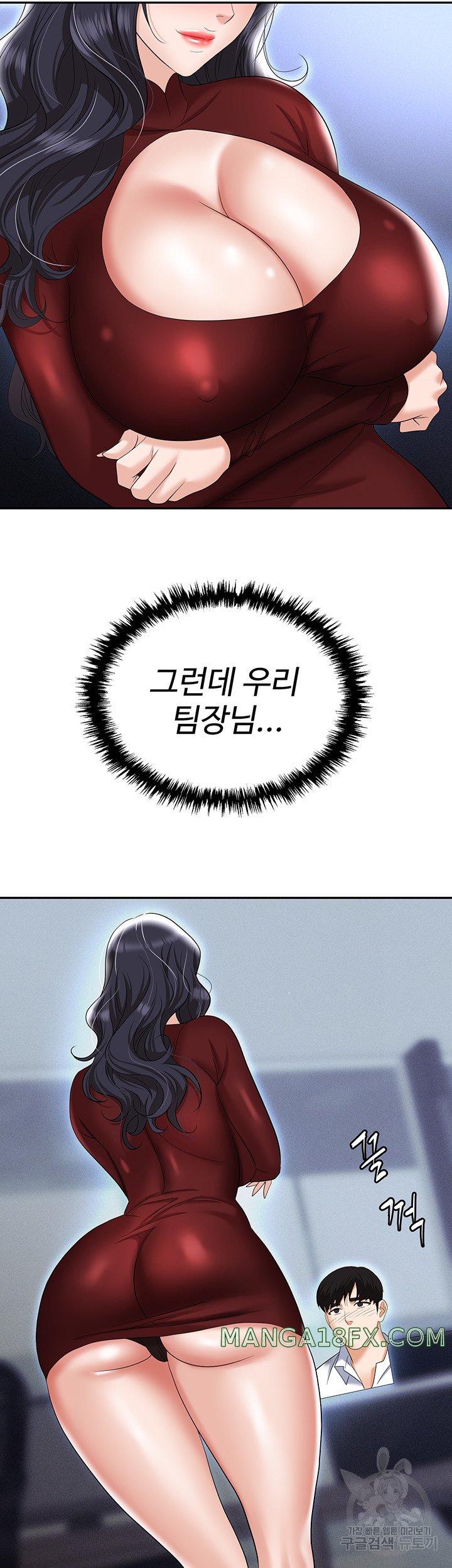 Boobie Trap Raw Chapter 64 image 9