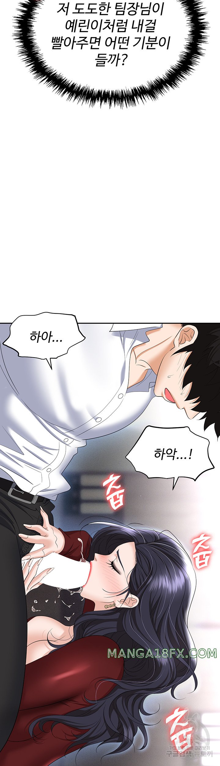 Boobie Trap Raw Chapter 64 image 11