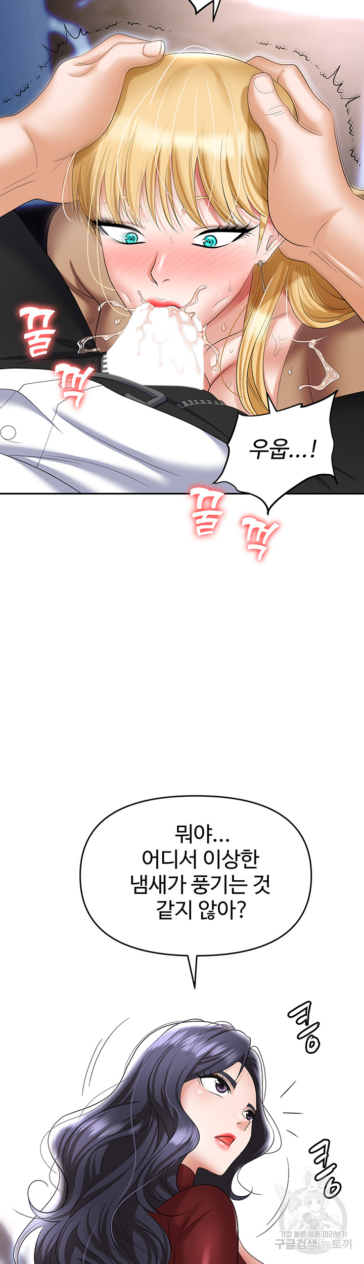 Boobie Trap Raw Chapter 64 image 14