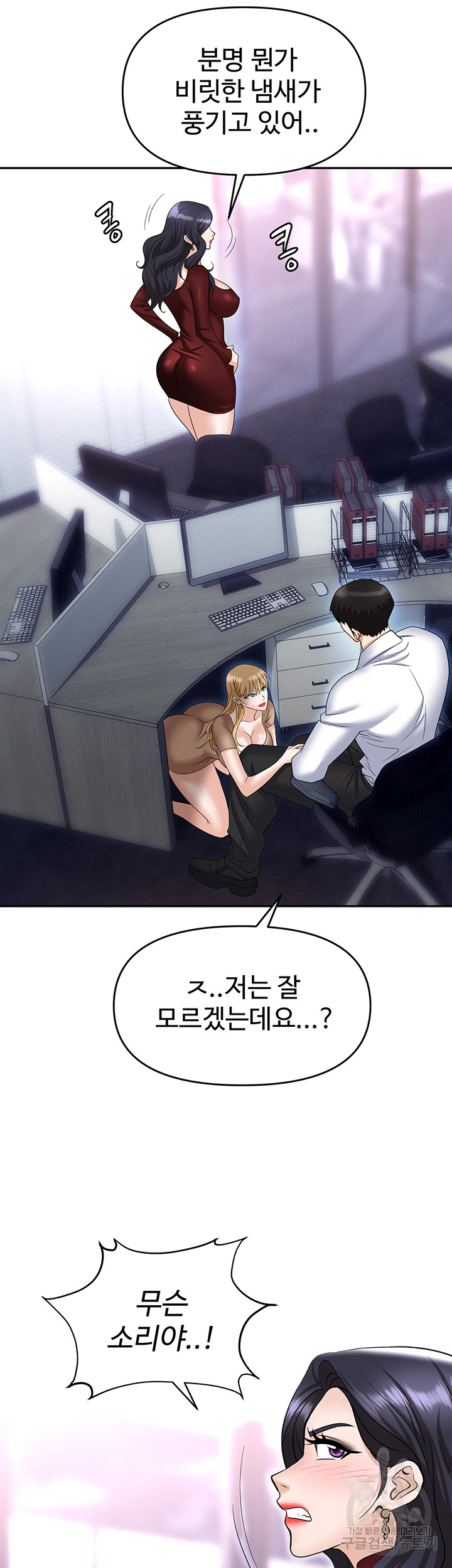 Boobie Trap Raw Chapter 64 image 17