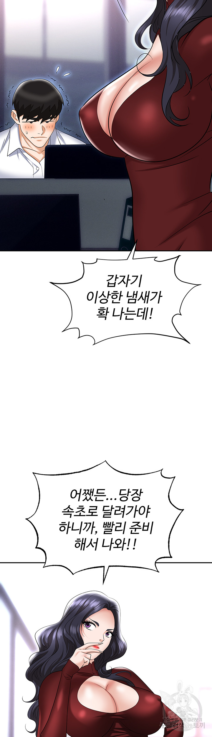Boobie Trap Raw Chapter 64 image 18