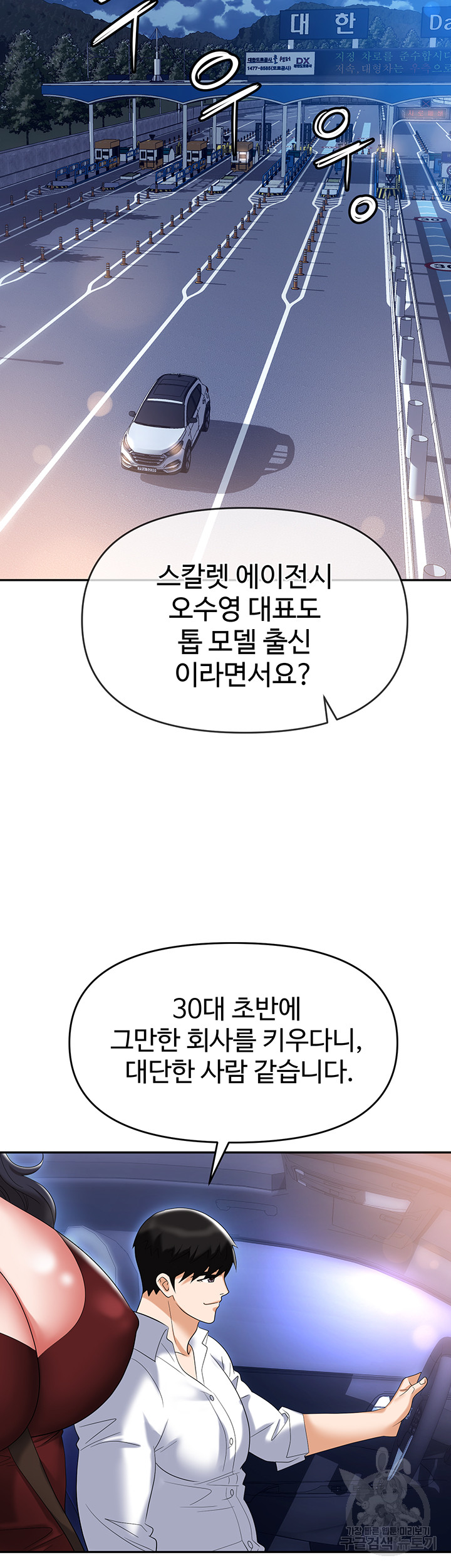 Boobie Trap Raw Chapter 64 image 23