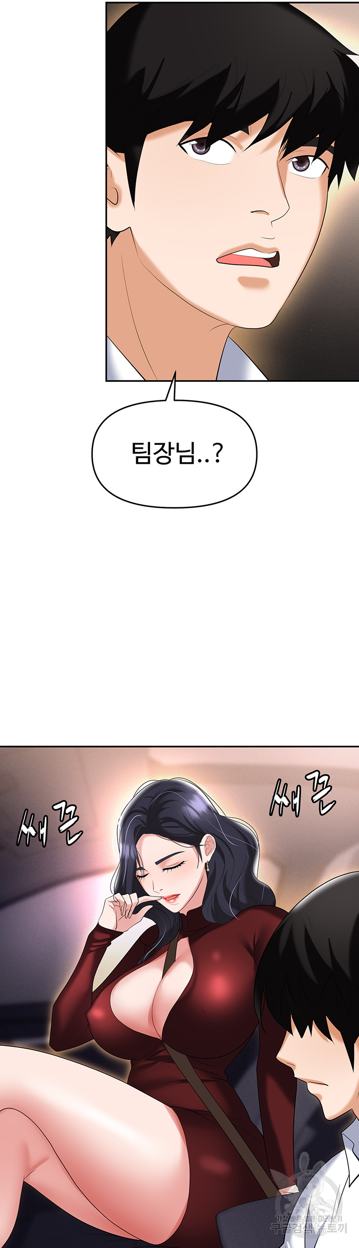 Boobie Trap Raw Chapter 64 image 25