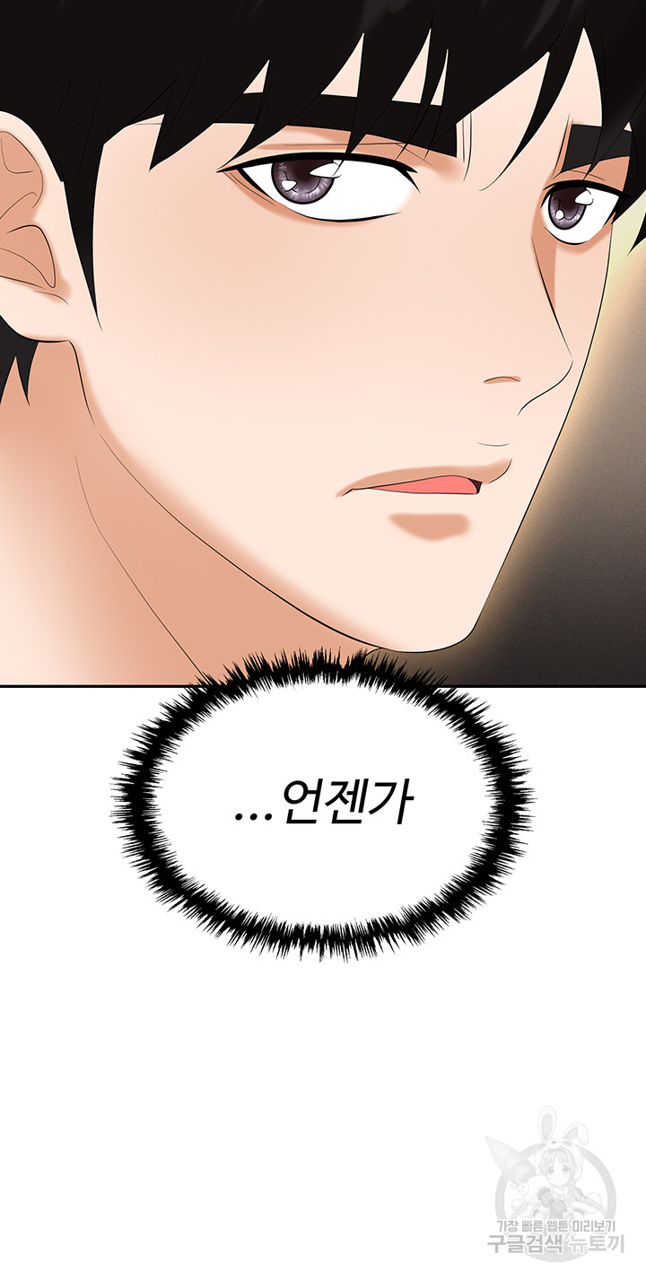 Boobie Trap Raw Chapter 64 image 28