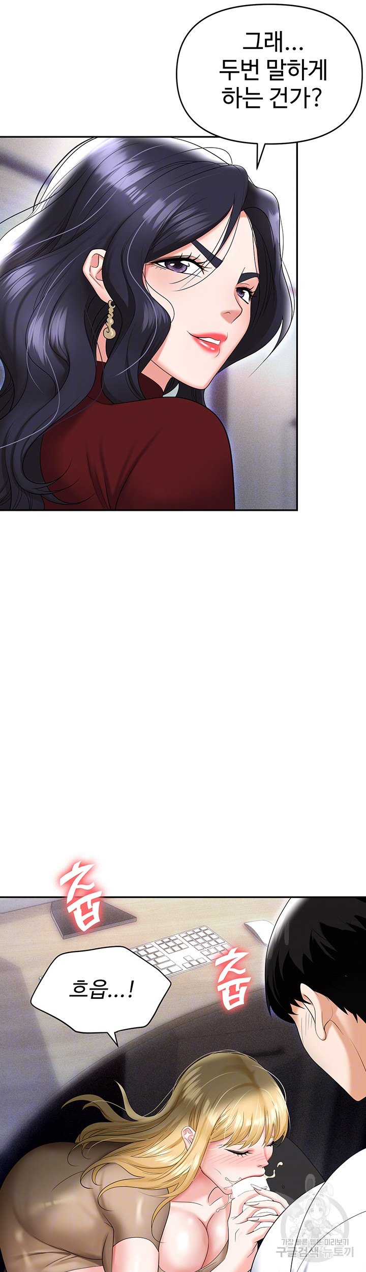 Boobie Trap Raw Chapter 64 image 2
